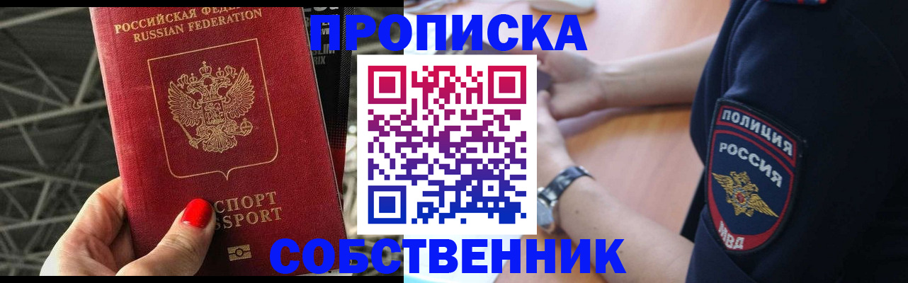 временная регистрация недорого в Белоозёрском