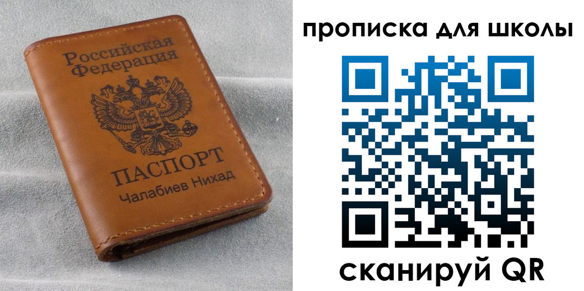 прописка для военкомата в Белоозёрском