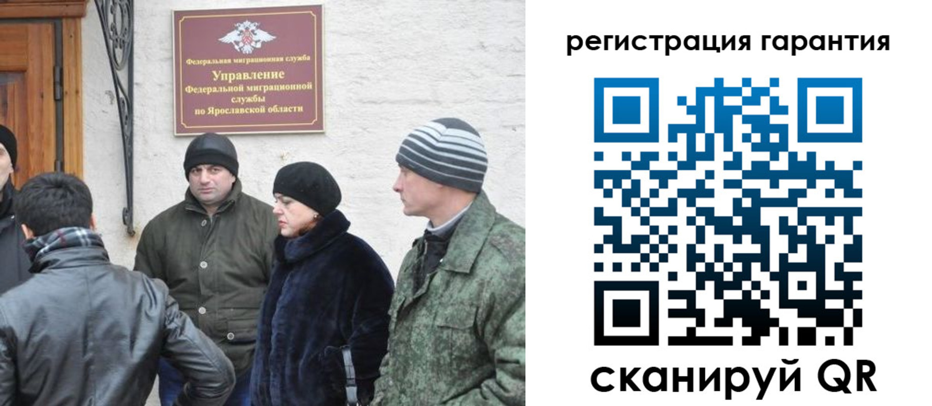 временная регистрация гарантия в Белоозёрском