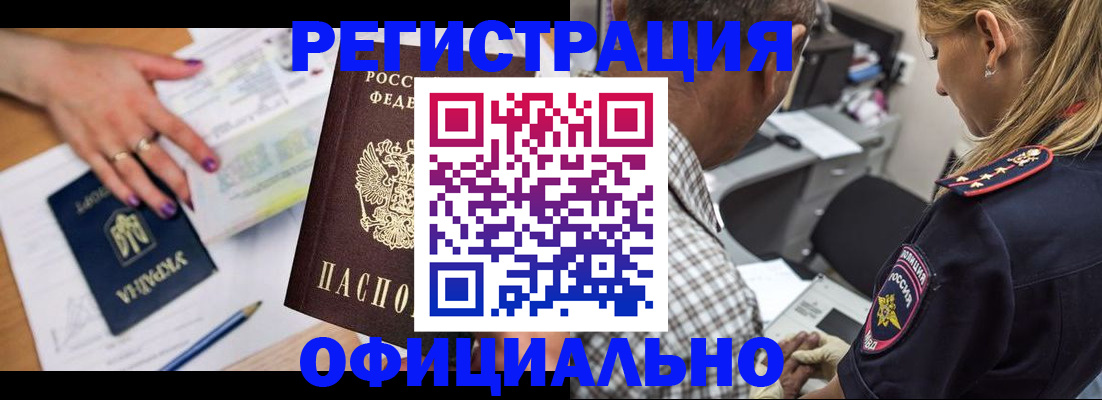 прописка поиск в Белоозёрском