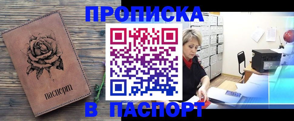 прописка для школы в Белоозёрском