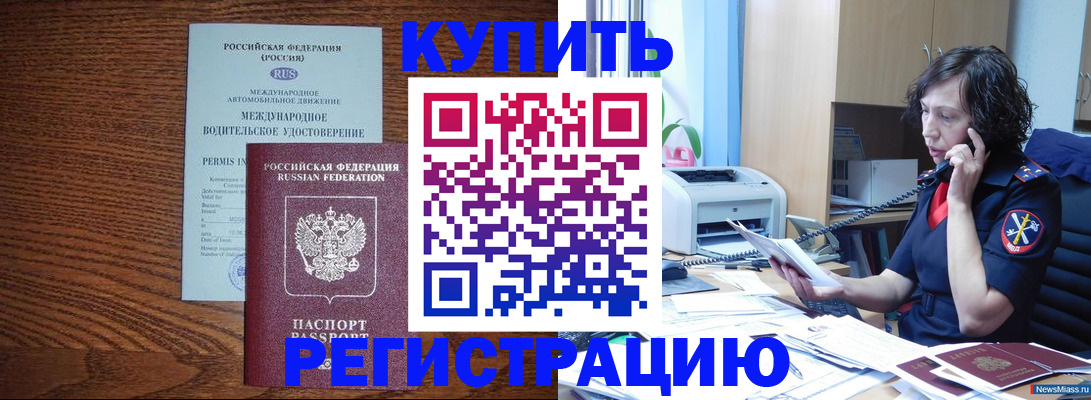 прописка поиск в Белоозёрском