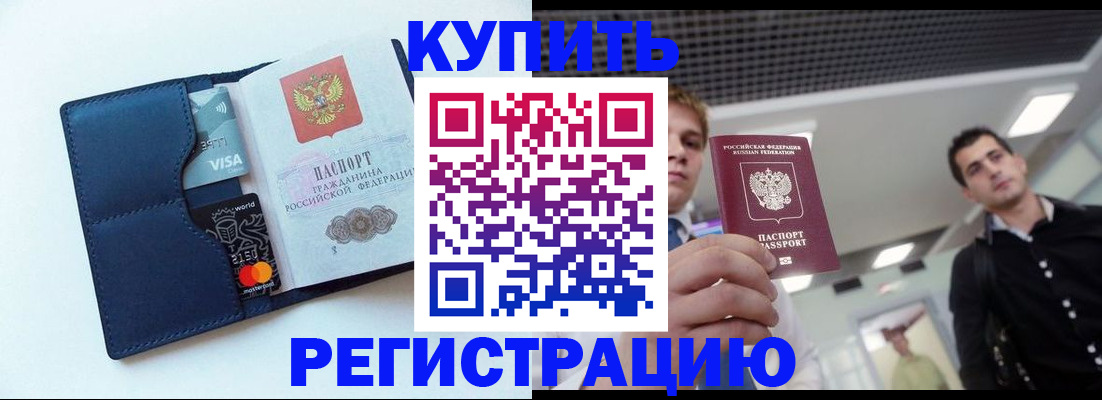 прописка иностранных граждан в Белоозёрском