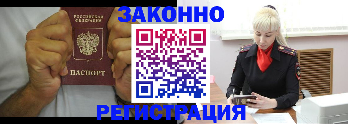 регистрация в Белоозёрском